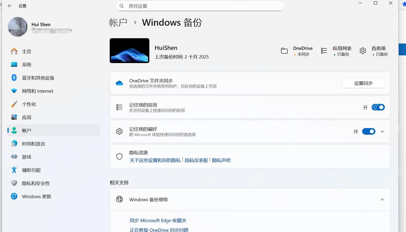 Win11 账户设置中的 Windows 备份页面