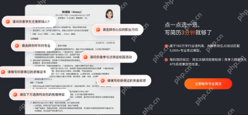 超级简历导出文档实现ATS正常识别方案 - php中文网
