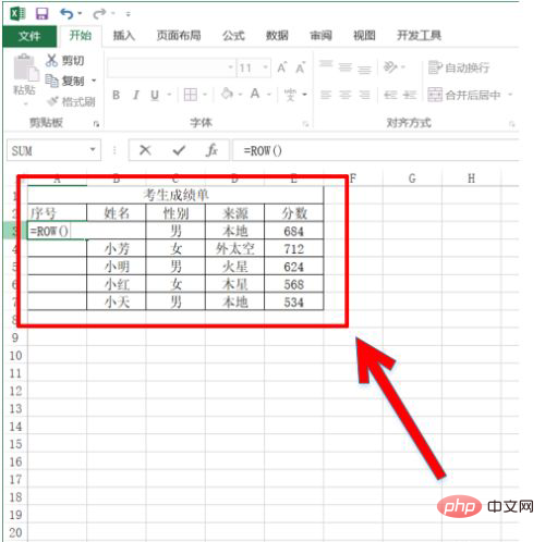 row関数を使って自動で並べ替える方法