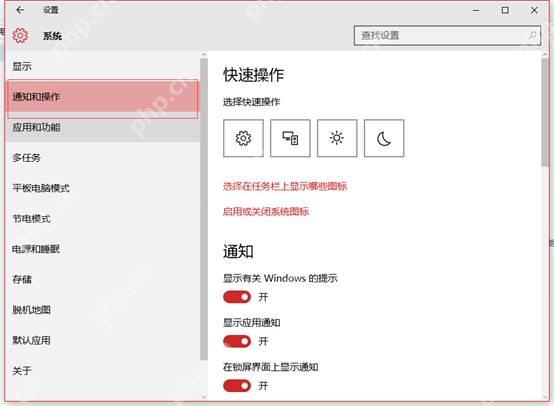 win10通知中心在哪里_win10系统通知中心打开步骤 - php中文网