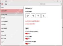win10通知中心在哪里_win10系统通知中心打开步骤 - php中文网