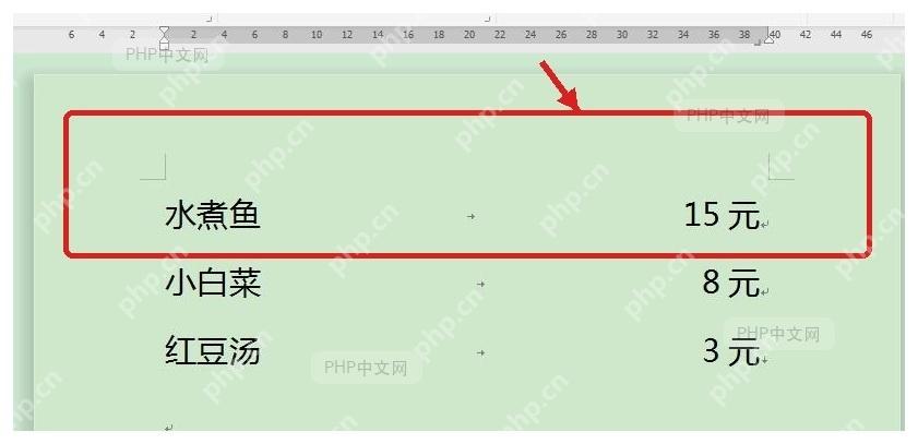 Word 文档中按 Tab 后多行文字沿制表位对齐