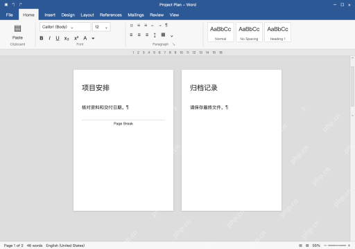 Word删除分页符怎么操作？删不掉的空白页有救了