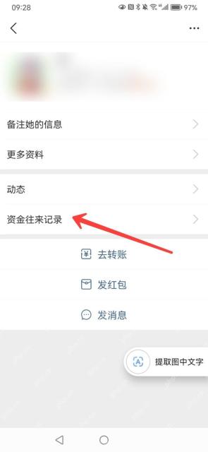 支付宝怎么导出和一个人的所有资金往来记录中文界面：交易对象详情页里的资金往来记录入口，对应步骤：先进入你和这位交易对象的详情页，再点“资金往来记录”。只有先走到单人往来记录页，后面开出来的证明才会围绕这一个对象。