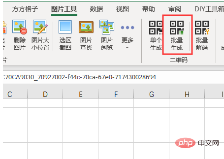 How to batch generate QR codes in Excel