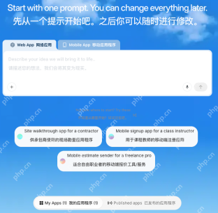 建议收藏!2026年最全Emergent提示词实战指南 - php中文网