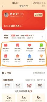 拼多多省钱月卡优惠券权益页面_拼多多怎么开通月卡_拼多多省钱月卡开通指南 - php中文网