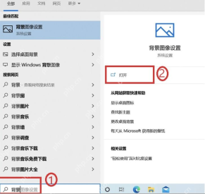 Windows 11 搜索背景图像设置入口
