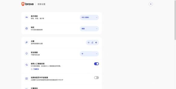 完整搜索设置