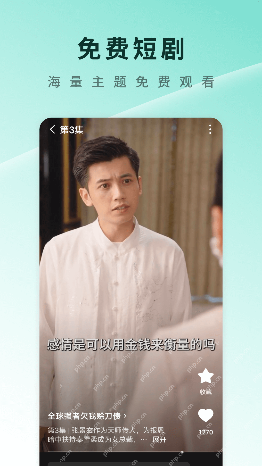 红果短剧播放页面用于确认画质效果