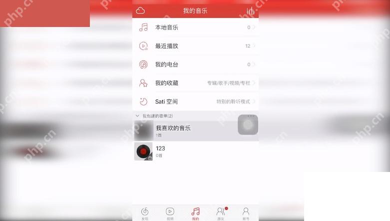 网易云音乐app怎么取消歌曲红心收藏步骤图3