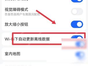 高德地图怎么更新离线导航数据步骤3操作截图
