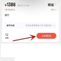 转转app怎么查看自己收藏的商品-核对商品是否已收藏