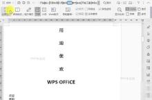 Word在文档阅读版式中如何显示批注？