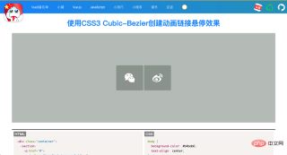 1608169380712929.png 링크 호버 애니메이션 효과를 얻기 위한 CSS3 Cubic-Bezier() 방법 소개
