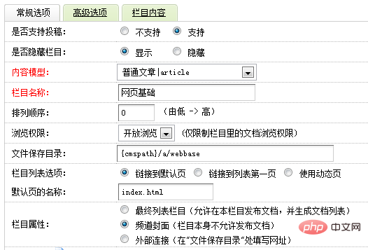 dedecms怎麼製作網站模板