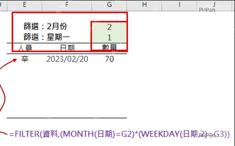 Excel 表格右侧设置月份和星期条件单元格