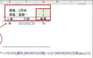 Excel 表格右侧设置月份和星期条件单元格