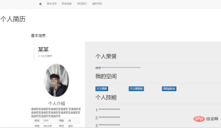 1563011041840502.png 如何用bootstrap製作履歷