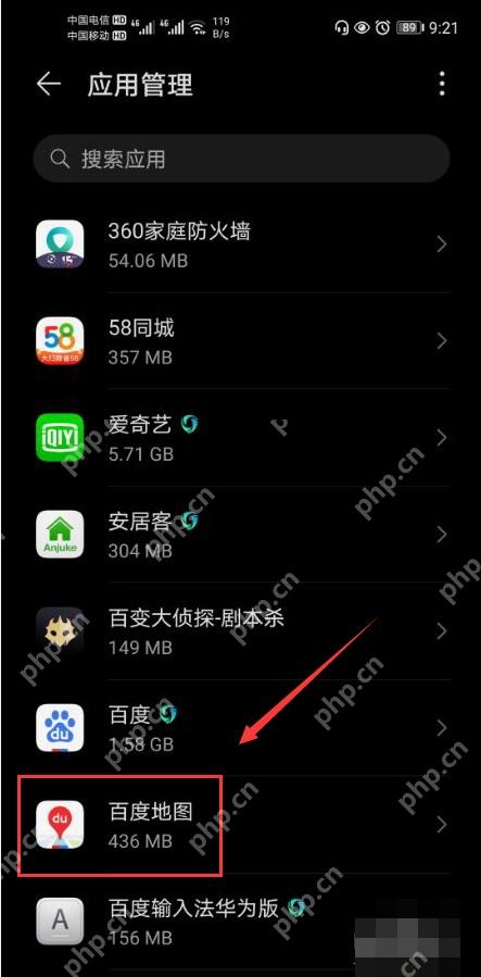 安卓应用管理列表中的百度地图,对应步骤:选择百度地图。