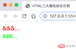 HTML三大属性综合示例