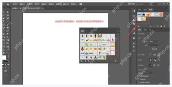 Illustrator 中文界面中打开符号面板并显示符号库图形
