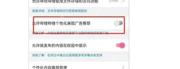 哔哩哔哩个性化内容推荐管理入口_哔哩哔哩怎么调整推荐内容_哔哩哔哩内容推荐偏好调整指南 - php中文网