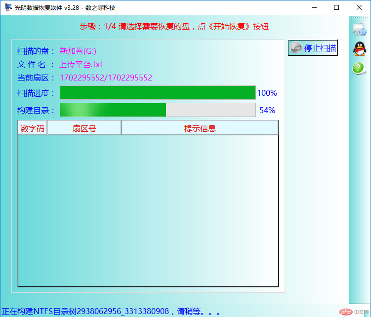 驱动器中的磁盘未被格式化