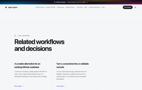 AgentSpace 工作流说明真实截图