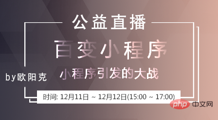 작은 프로그램 개발을 시작하기 위한 최신 2023년 동영상 튜토리얼