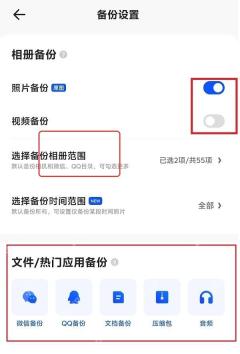 夸克网盘app如何开启省电模式