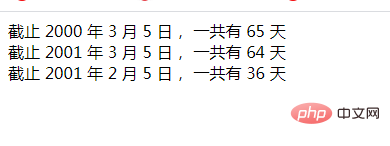 怎麼透過PHP實現給定年月日計算總天數