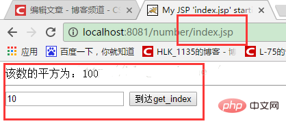 JSPページ間でデータを転送する方法