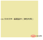 161890981194020How to center text in css How to center text in css