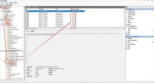 事件查看器StorageVolume Operational中显示USB插拔事件
