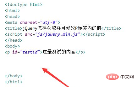 jqueryでpの値を変更する方法