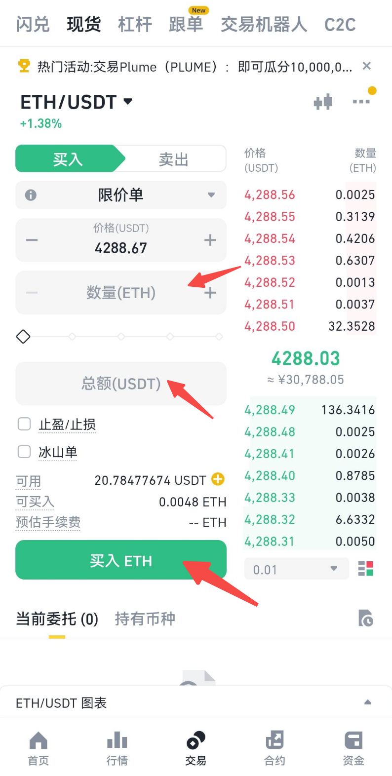 以太坊是在哪可以交易 以太坊ETH安全交易网站直达入口 - php中文网