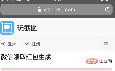 How to change the amount display for WeChat transfer