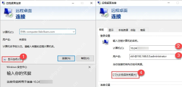 Win10 远程桌面连接改用匹配证书的计算机名