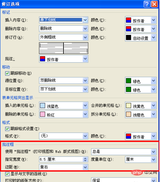 word開啟是修訂模式怎麼辦