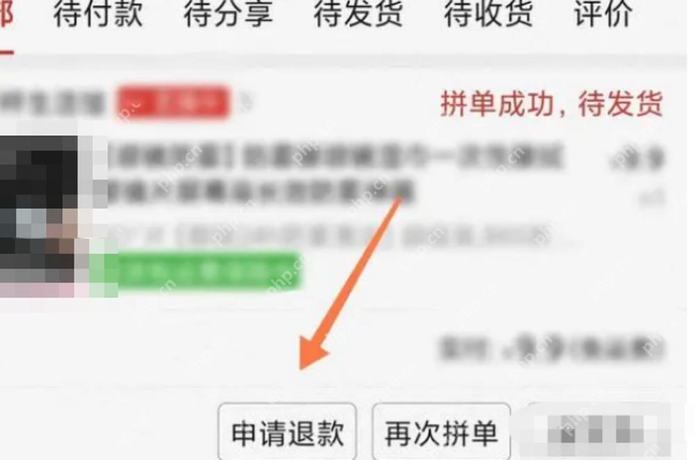 拼多多订单列表界面,显示取消订单按钮