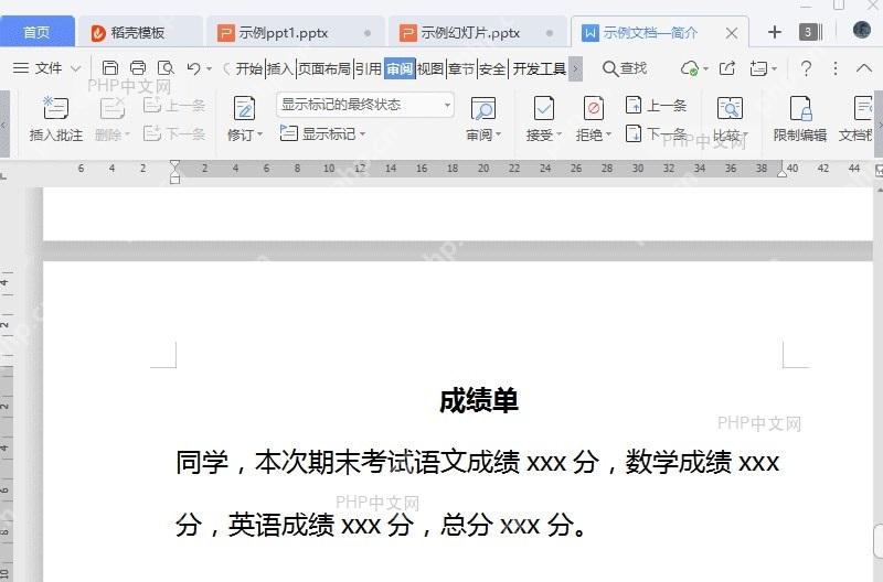 WPS如何将文件/文档固定到常用位置?入口位置