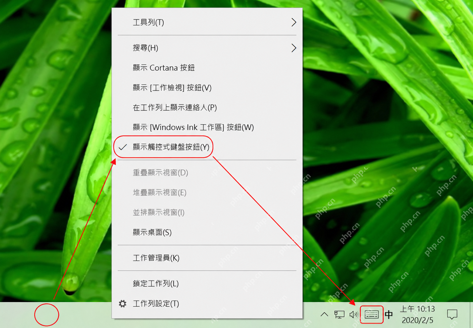 win10软键盘怎么调出来_win10软键盘调用与使用说明 - php中文网