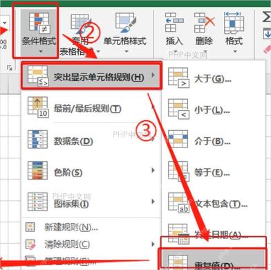 Excel条件格式菜单中进入突出显示单元格规则的重复值入口