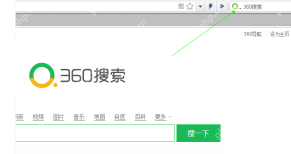 步骤3：回到主页验证搜索框真实操作界面
