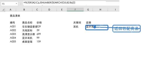 Excel模糊查询怎么做？函数公式设置方法 - php中文网