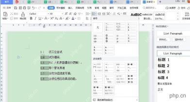 WPS文字编号下拉菜单中展开多级编号设置入口