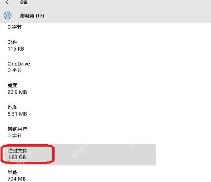 win10怎么清理C盘_win10C盘空间清理指南 - php中文网