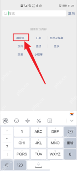 微信群聊搜索中的群成员筛选入口