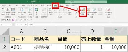 在审阅选项卡启用保护工作表